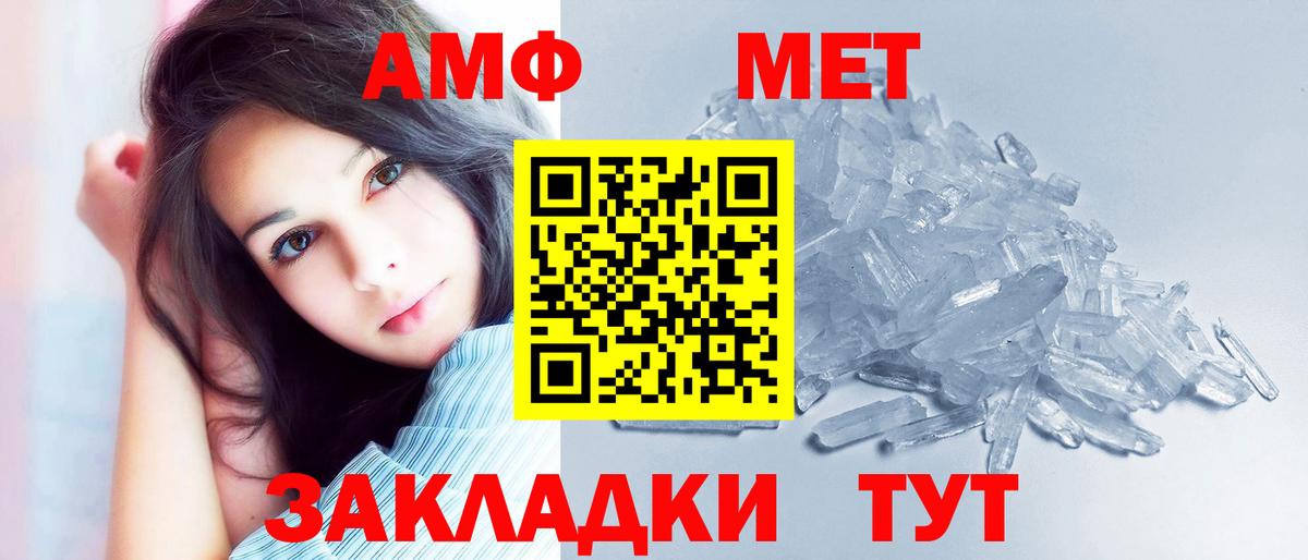 АМФЕТАМИН VHQ Зеленогорск