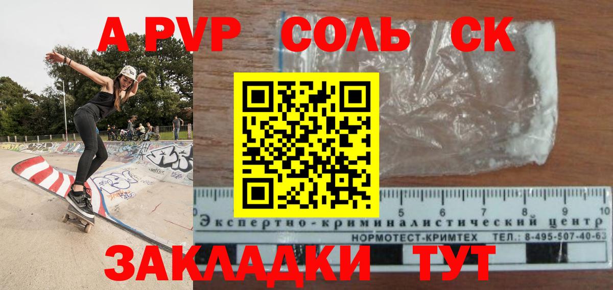 A PVP СК КРИС Зеленогорск