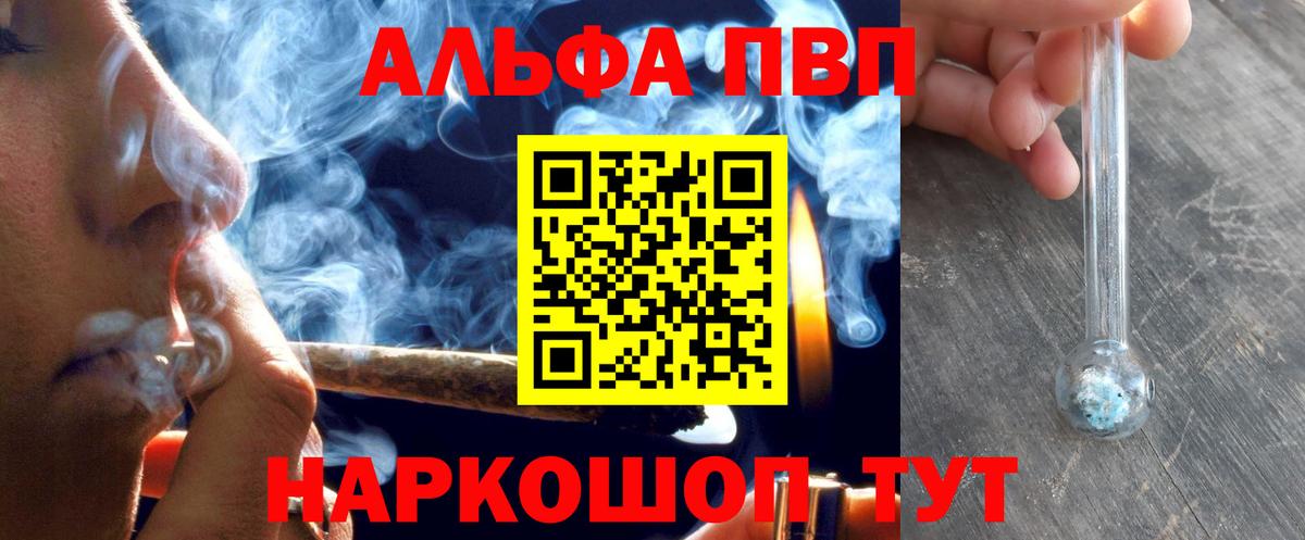 А ПВП СК  A PVP СК  где можно купить   Зеленогорск  Вход с VPN  Alpha-PVP СК КРИС  APVP 