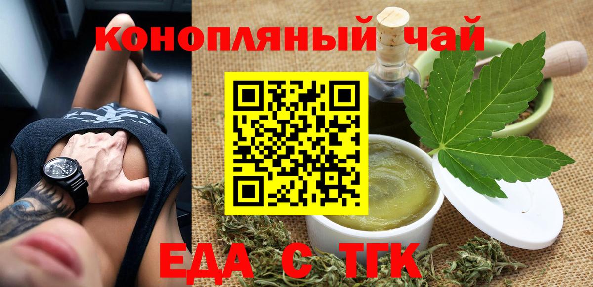 Зеленогорск  Печенье с ТГК конопля  Вход с VPN 