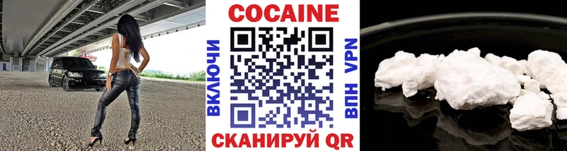 Cocaine 97% Зеленогорск