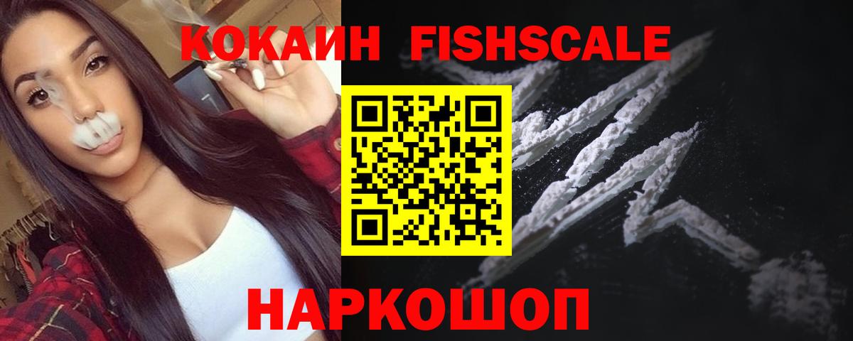 КОКАИН 97%  COCAIN  Вход с VPN  Зеленогорск  COCAIN Колумбийский 