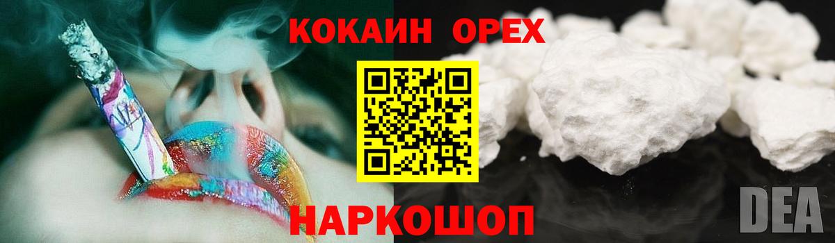 COCAIN 98% Зеленогорск