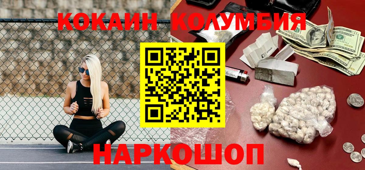 Зеленогорск  НБОМе  Вейп ТГК  Мефедрон кристаллы  ГАШИШ  Купить наркотик  Кокаин  ЭКСТАЗИ  Вход с VPN  Канабис 