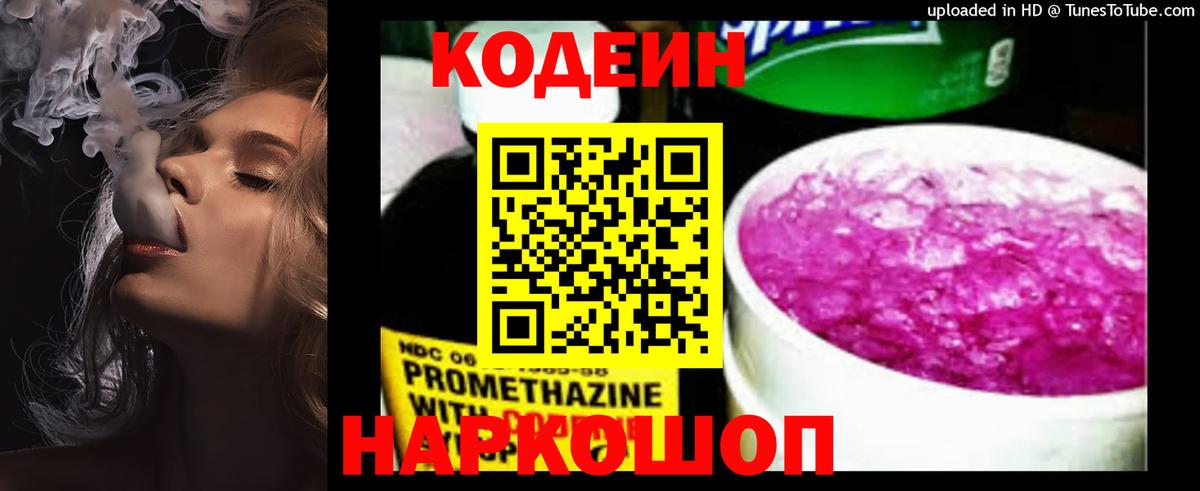 Зеленогорск  где купить   Кодеин напиток Lean (лин)  Вход с VPN  Кодеин напиток Lean (лин) 
