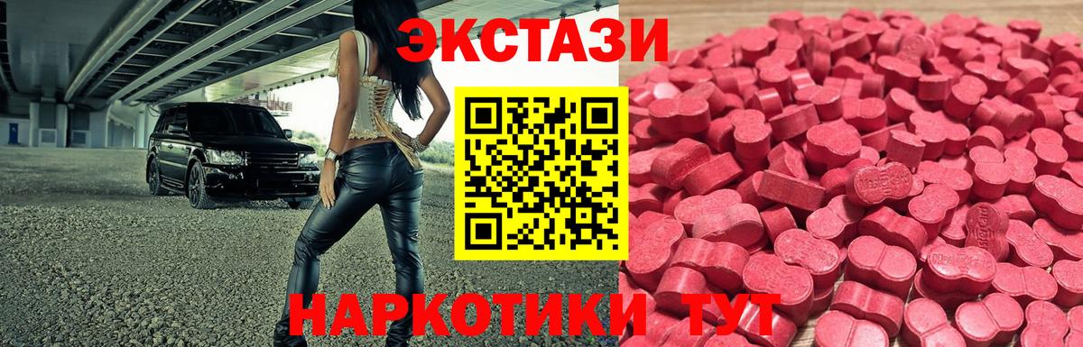 ЭКСТАЗИ Punisher Зеленогорск