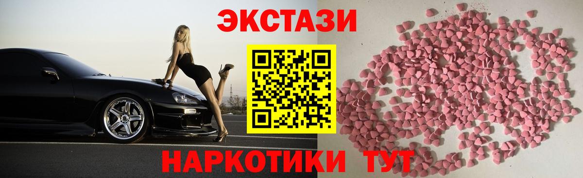 блэк спрут зеркало  Ecstasy круглые  Экстази  Зеленогорск  Вход с VPN  ЭКСТАЗИ VHQ 