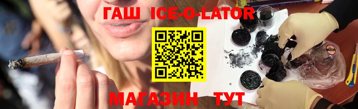 Зеленогорск  ГАШ  Гашиш гашик  Вход с VPN  ГАШ 40% ТГК 
