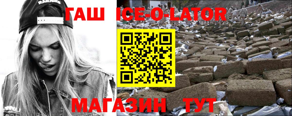 Гашиш хэш Зеленогорск