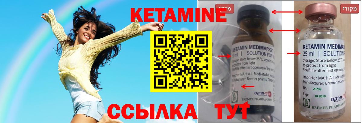 Зеленогорск  КЕТАМИН VHQ  Кетамин ketamine  Вход с VPN 