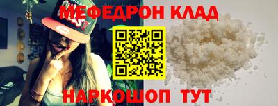 мефедрон мука Кулебаки