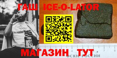 гашик Краснодар