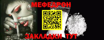 мефедрон мука Кулебаки