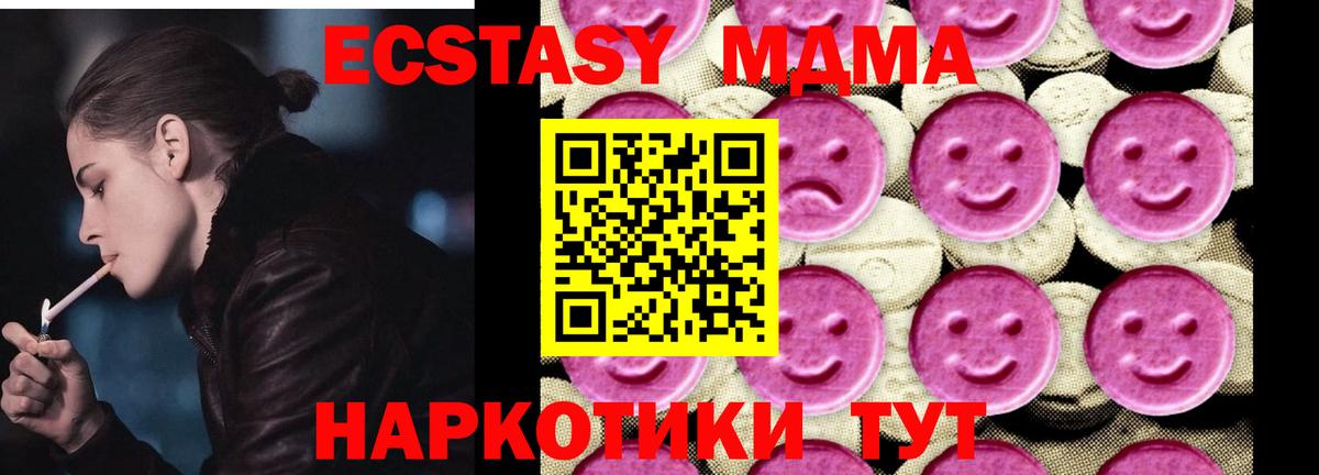 МДМА молли  Вход с VPN  МДМА crystal  Зеленогорск 