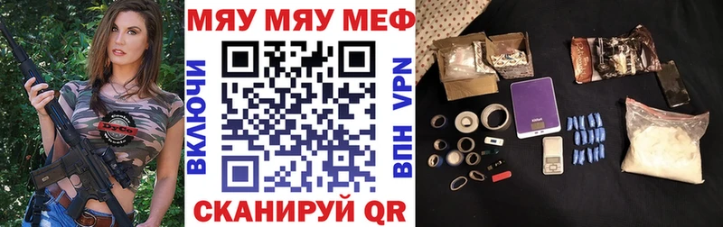 МЯУ-МЯУ mephedrone  Зеленогорск 
