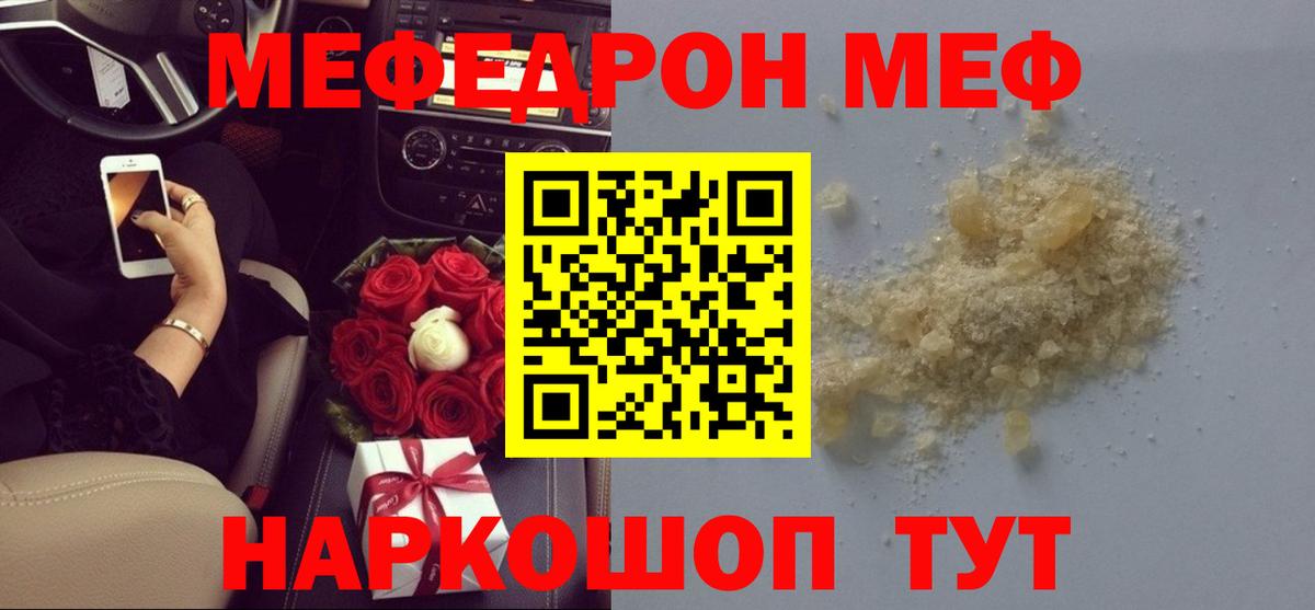 МЕФ мука Зеленогорск
