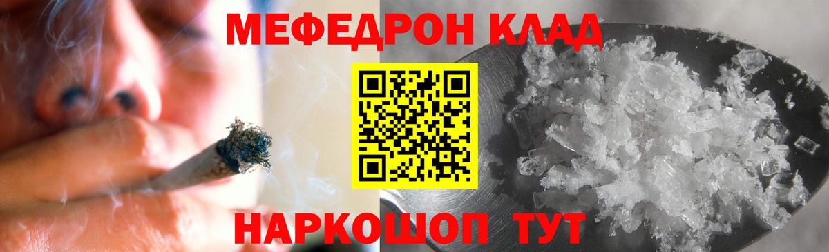 Мефедрон VHQ  МЕФ 4 MMC  Меф  Зеленогорск  Вход с VPN 
