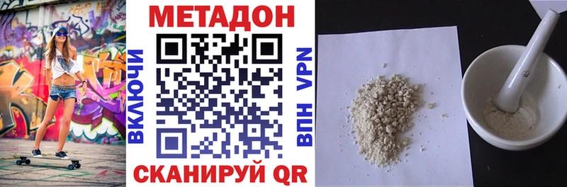 Метадон кристалл  Зеленогорск 