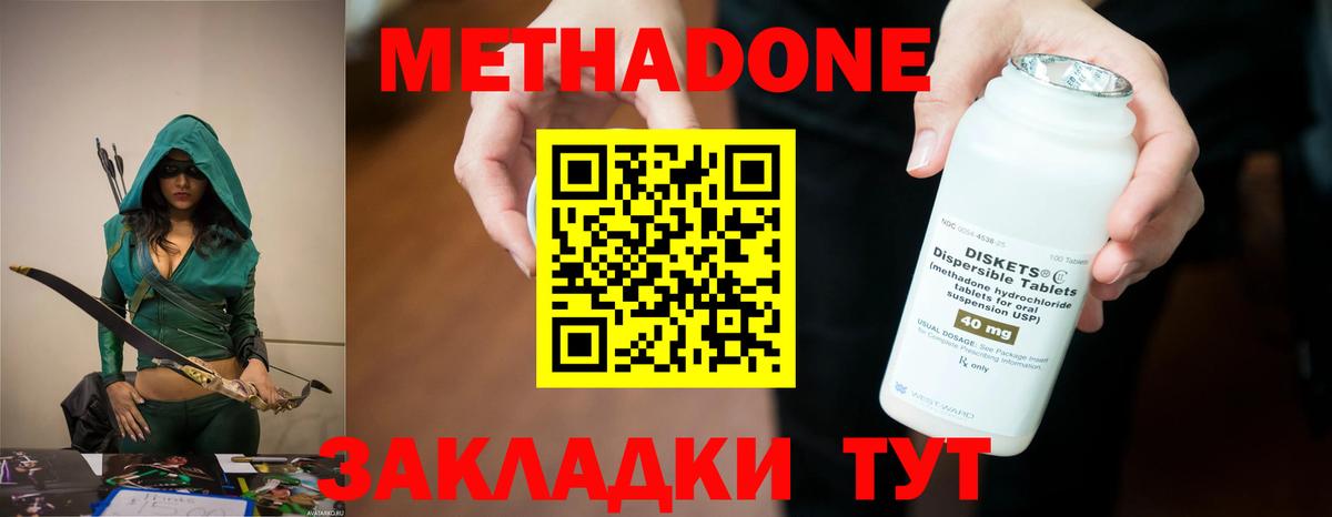 Метадон белоснежный Зеленогорск